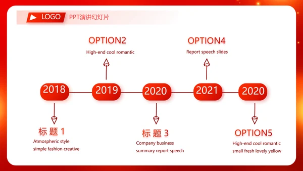 红色喜庆毕业典礼通用动态PPT模板