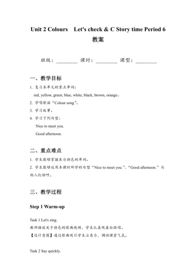 Unit 2 Colours B Let's check & C Story time 教案