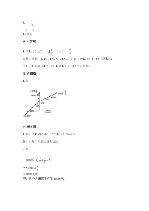 2022六年级上册数学期末测试卷附参考答案（突破训练）.docx