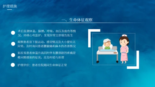 腰椎间盘突出护理查房通用PPT模板
