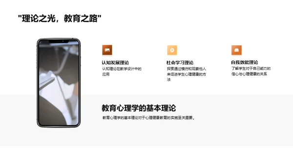 三年级心理健康培养