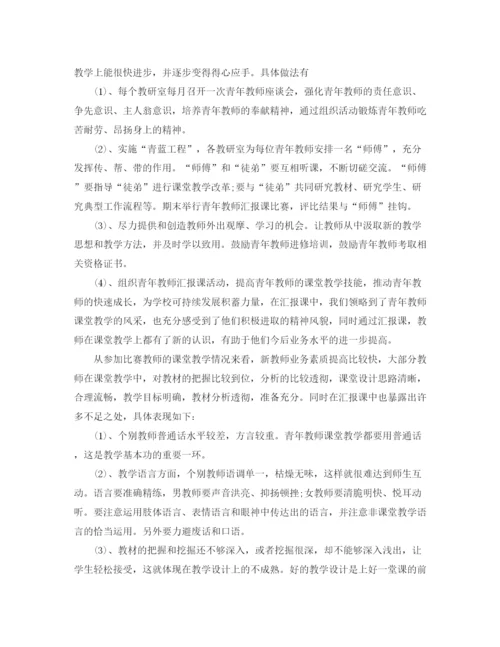 精编之教师个人培训总结优秀范文.docx