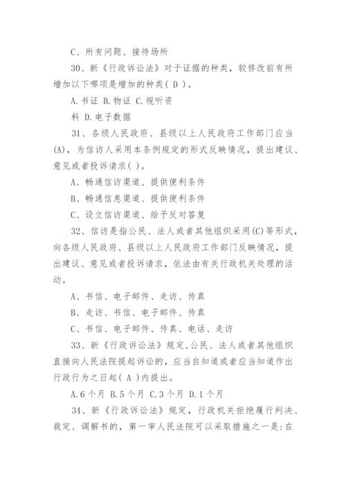 企业法律知识考试的试题.docx