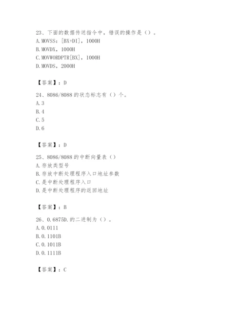 2024年国家电网招聘之自动控制类题库带答案（轻巧夺冠）.docx