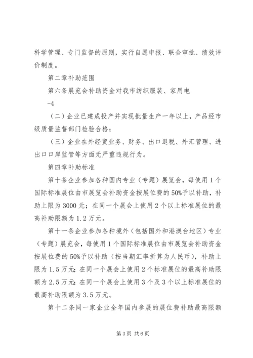 关于使用XX县区经济和信息化局编制的请示[范文] (3).docx