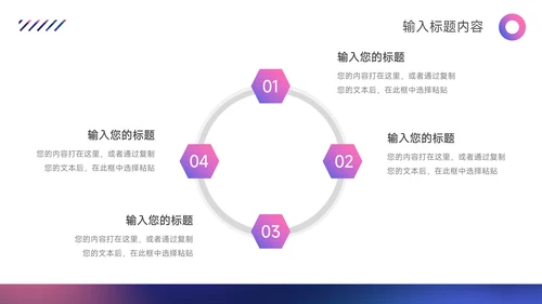 紫色霓虹渐变电商运营计划PPT模板