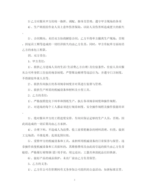 2023年门窗制作承包合同.docx