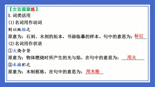 2023-2024学年统编版语文七年级下册 第六单元复习 课件(共94张PPT)