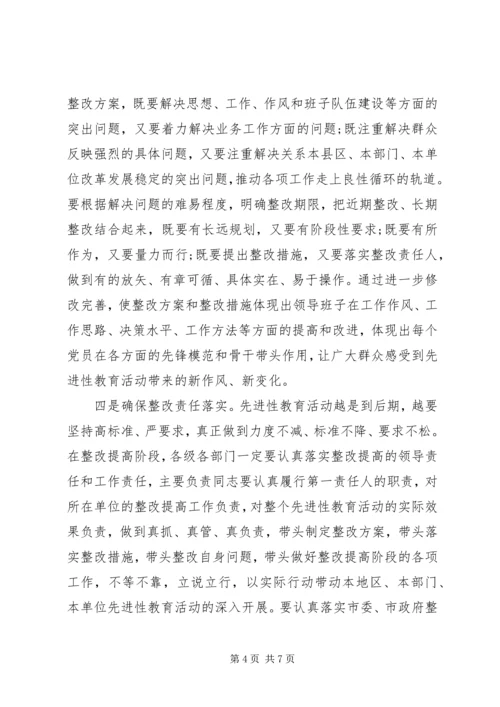 全市教育大会主持词.docx