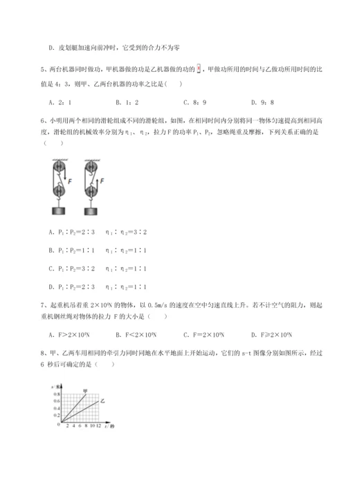 第二次月考滚动检测卷-重庆市大学城第一中学物理八年级下册期末考试综合练习B卷（详解版）.docx