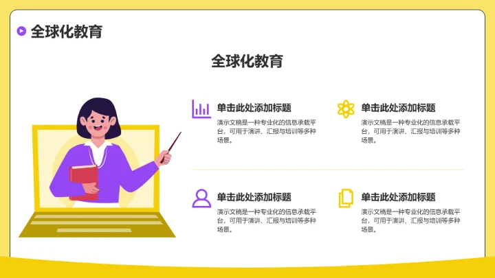 黄色插画风学生会竞选