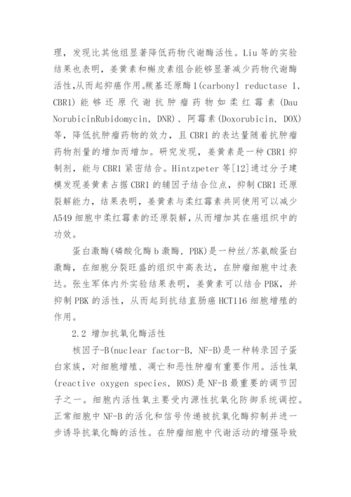 有关于医学论文的范文特辑.docx
