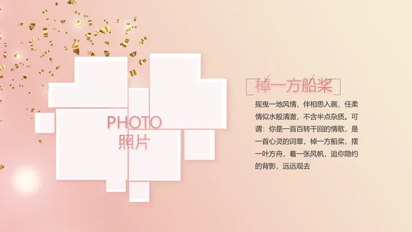 我满月啦宝宝满月相册纪念册相册PPT