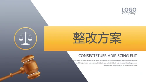 大气法律知识培训工作总结汇报PPT