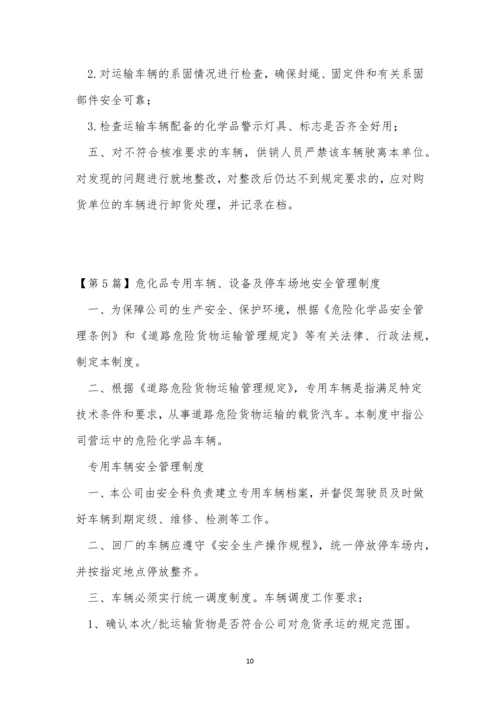 危化安全制度15篇.docx