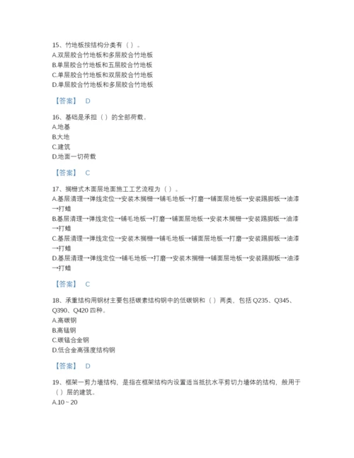 2022年浙江省施工员之装修施工基础知识高分通关题型题库带解析答案.docx