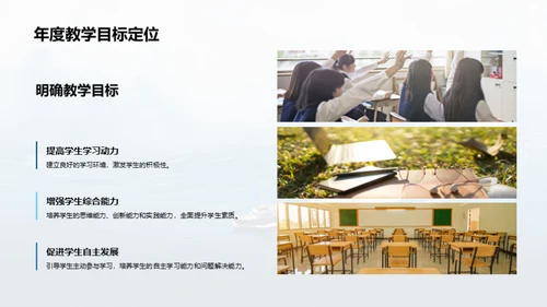 教学之航：砥砺前行