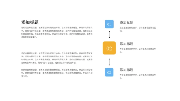 蓝色扁平风公开课学生读书分享演讲汇报PPT模板