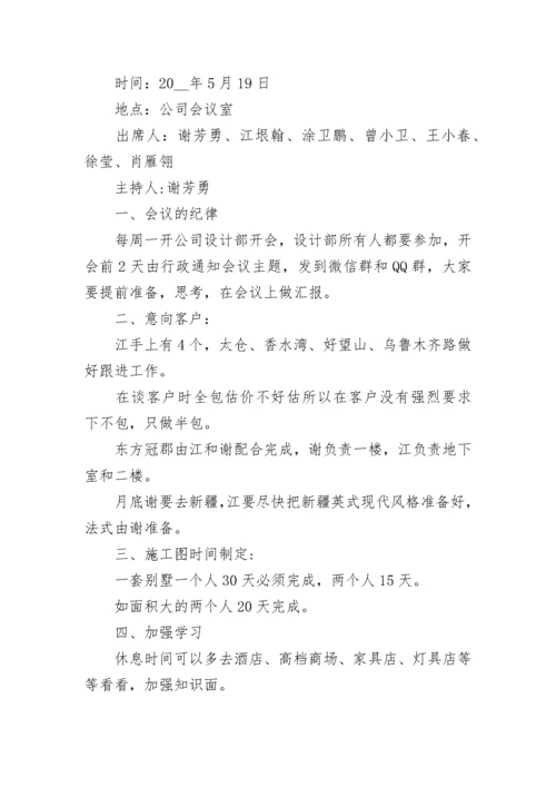 团小组会议记录范文_团支部会议记录格式范本.docx