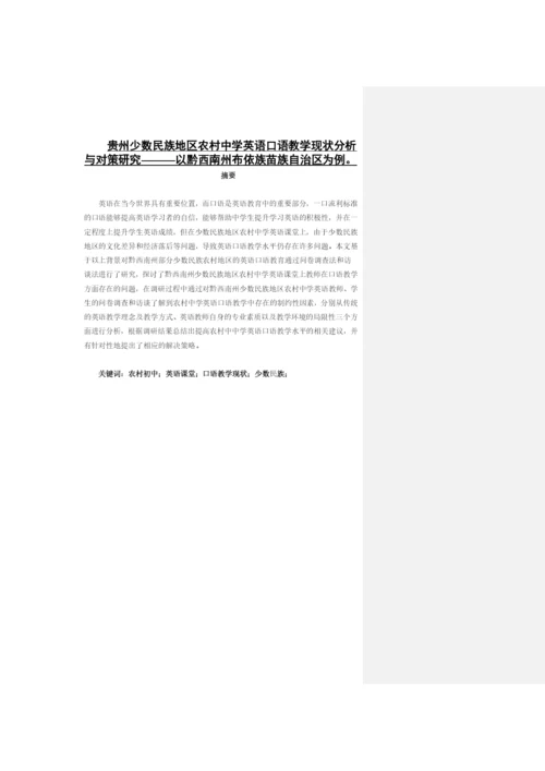 尹颖毕业论文（修改4）.docx