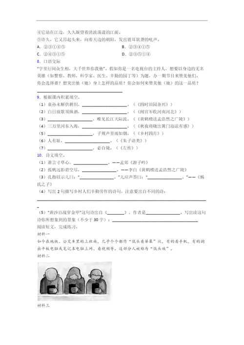 浙江省杭州市学军小学小学语文五年级下册期末试卷(含答案).docx