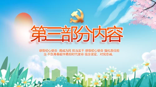 乡村环境治理乡村振兴战略动态PPT模板