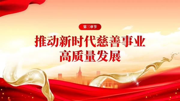 做党的创新理论的坚定信仰者和忠实实践者党课培训课件PPT党建