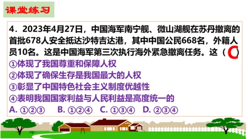 【新课标】1.1  党的主张和人民意志的统一 课件（40张ppt）