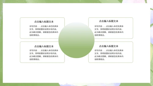 小清新简约治愈白云总结汇报PPT模板
