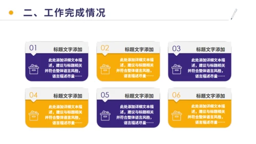 城市地铁工作通用PPT模板