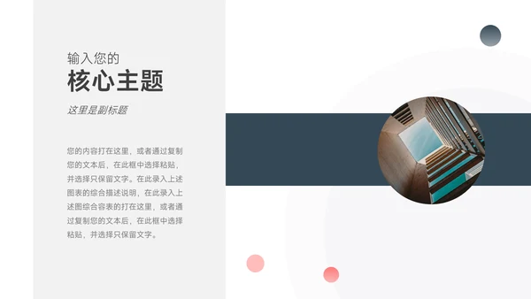 深蓝极简圆形几何创意项目策划PPT