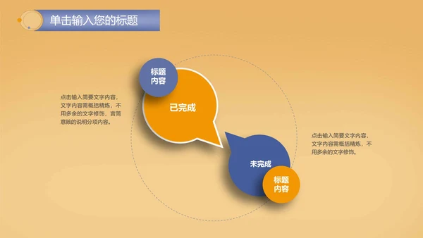 简约风教育教学PPT模板