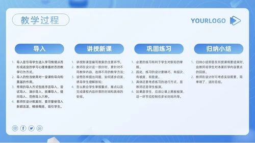 蓝色简约安全教育教学设计PPT模板宣传PPT动态PPT