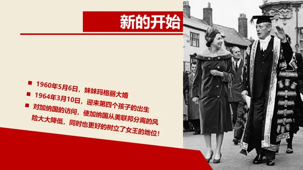 伊丽莎白女王传读书笔记PPT课件