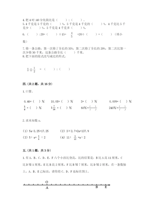 六年级毕业班数学期末考试试卷有完整答案.docx