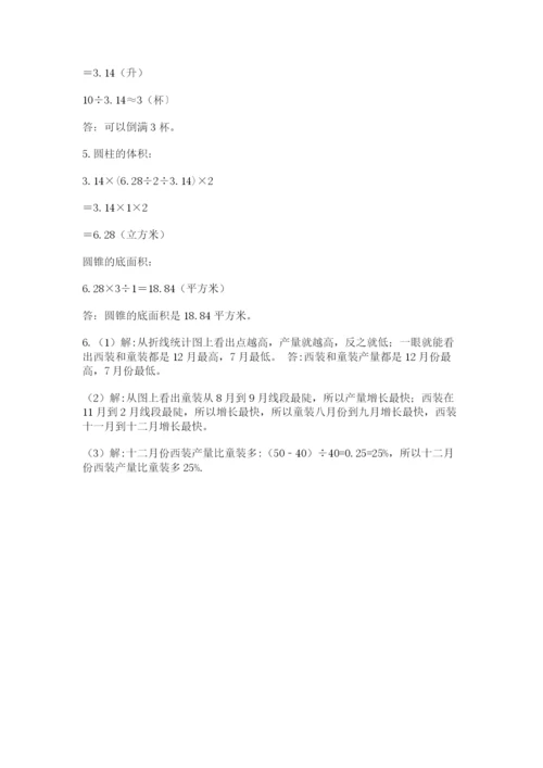 北师大版六年级数学下学期期末测试题带答案（考试直接用）.docx