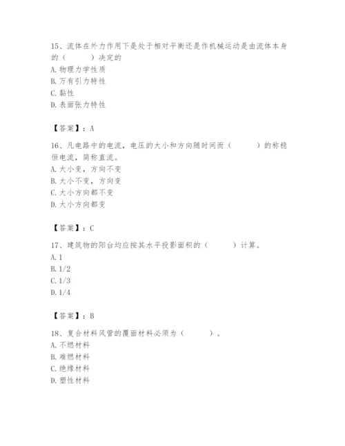 2024年施工员之设备安装施工基础知识题库附答案ab卷.docx