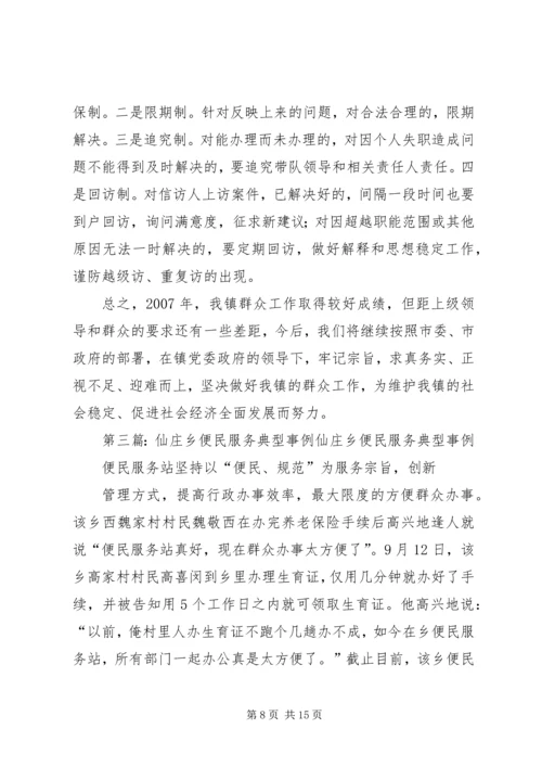 仙庄乡青年工作站建设实施方案.docx