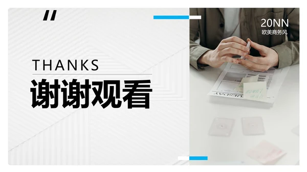 白色办公插画风总结汇报PPT模板