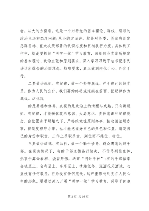 篇一：把“两学一做”融入党员教育新常态争做“四讲四有”合格共产党员（党课讲稿）.docx