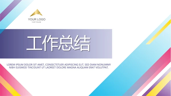 金牌讲师演讲直播培训女性职业生涯规划动态PPT模板