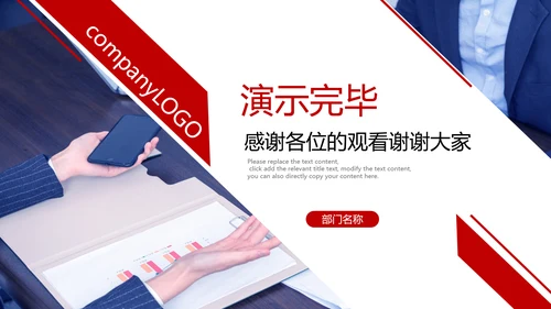 企业招聘会校园宣讲会企业文化介绍PPT