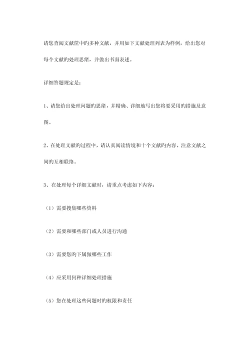 2023年月一级企业人力资源管理师真题答题部分.docx