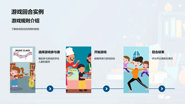 拼音知识游戏教学PPT模板