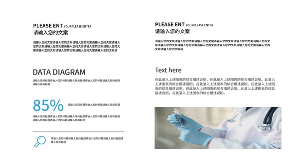 蓝色简约风医护总结汇报PPT模板