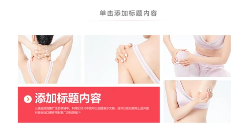 关爱女性健康女性健康知识讲座PPT模板