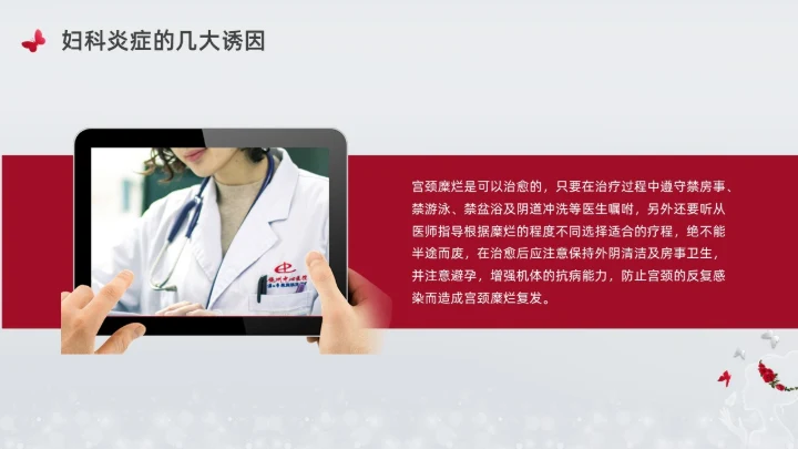 银灰色创意简约女性健康讲座培训PPT课件妇女节