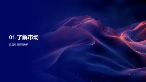 中秋促销策略