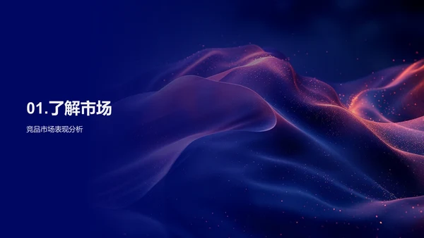 中秋促销策略