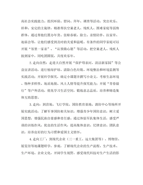 中学年寒假致家长的一封信